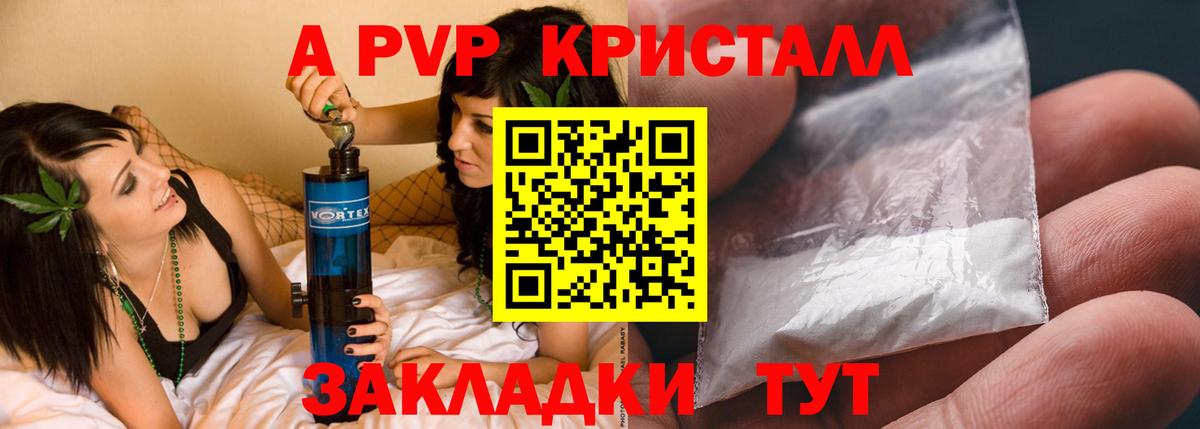 Краснодар  Alpha PVP крисы CK  A PVP  Alpha PVP VHQ  Вход с VPN  Alpha-PVP крисы CK 