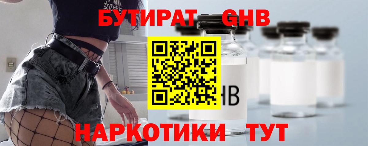 Бутират вода  Вход с VPN  Бутират  Краснодар 