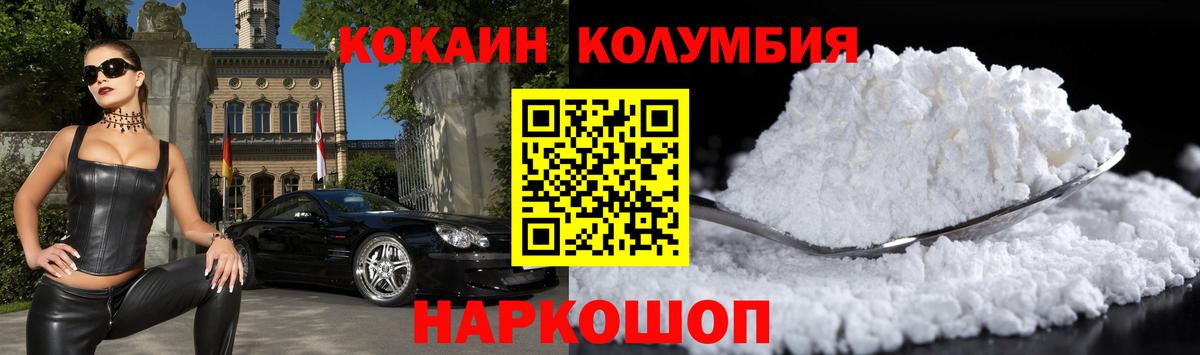 Кокаин 98% Краснодар