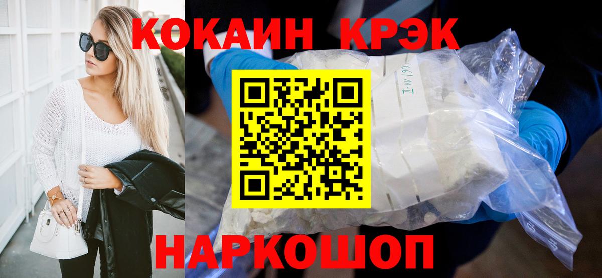 наркошоп  COCAIN Fish Scale  Вход с VPN  Cocaine 98%  Краснодар 