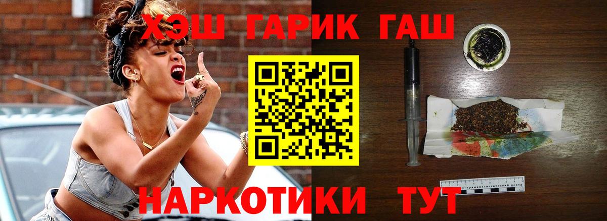купить наркотик  ГАШИШ hashish  Вход с VPN  Краснодар 