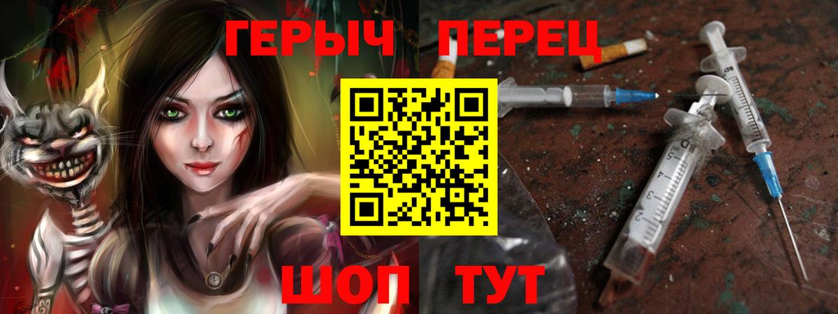 Краснодар  ГЕРОИН  Вход с VPN  Героин VHQ 