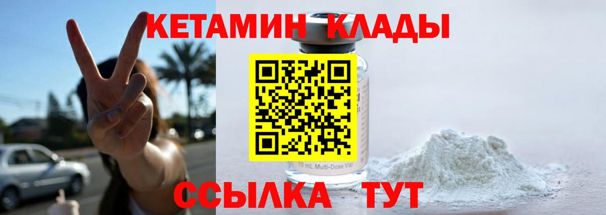 КЕТАМИН ketamine  Вход с VPN  Краснодар  Кетамин ketamine 