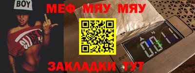 меф VHQ Ирбит
