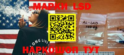 марки lsd Ипатово