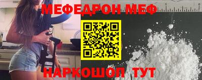 меф VHQ Ирбит