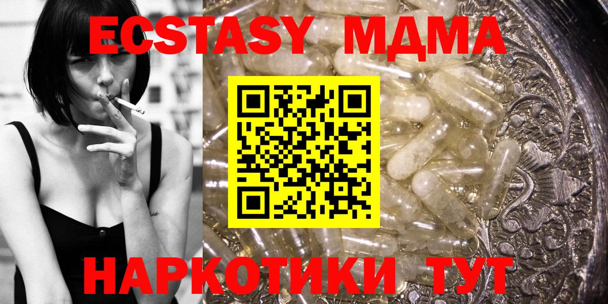 Краснодар  MDMA VHQ  МДМА  Вход с VPN  MDMA молли 