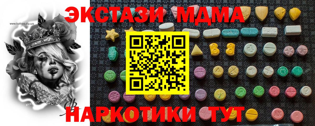 МДМА молли Краснодар