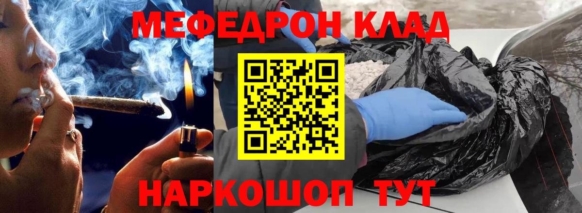 Меф  Вход с VPN  МЕФ  Краснодар  купить наркотики цена  МЯУ-МЯУ VHQ  Меф VHQ 