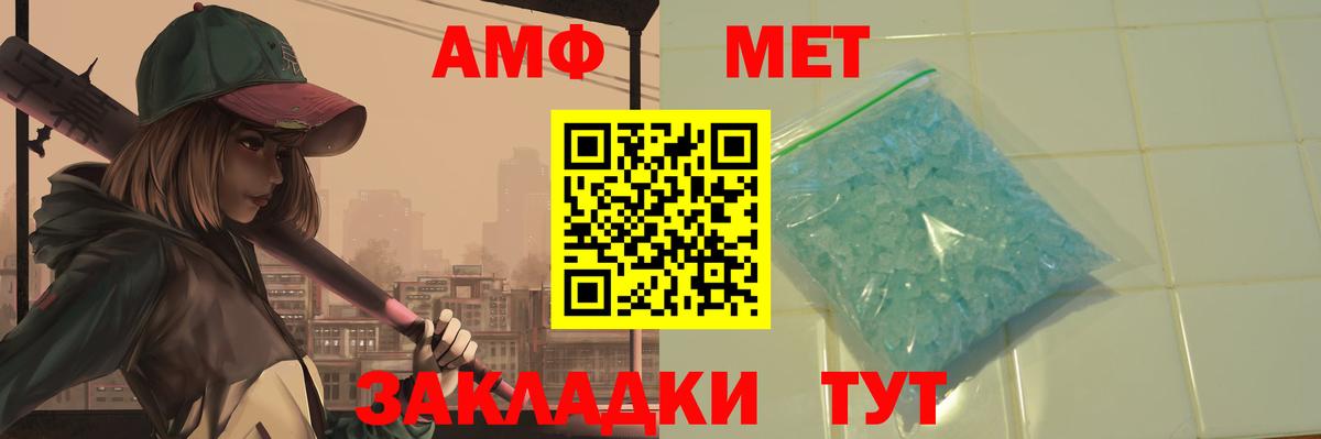 Первитин Methamphetamine Краснодар
