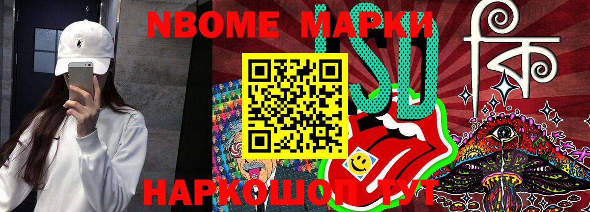 Краснодар  Марки NBOMe 1500мкг  Марки N-bome  Марки NBOMe 1500мкг  Вход с VPN 