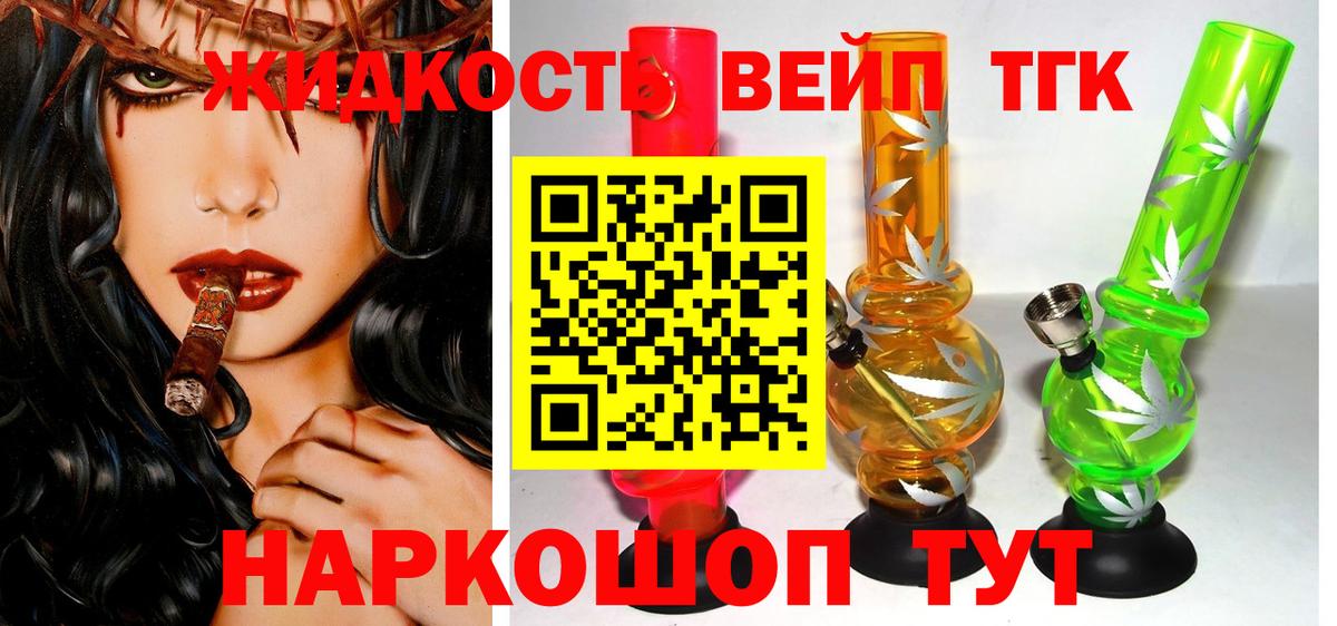Дистиллят ТГК гашишное масло  Вход с VPN  Дистиллят ТГК гашишное масло  Краснодар 